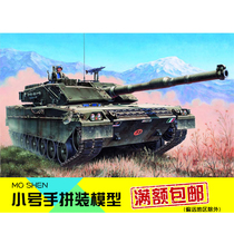 Trumpeter army model assembly model aviation chariot 1:35 Modern NATO Italian ram main battle tank 00332