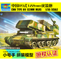 Trumpeter military model assembly model armored fighting vehicle crawler type 1 35 China 89 type 122mm rocket launcher 00307