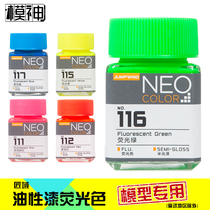 Craftsman domain Gundam hand-made GK model paint DIY coloring production tool Pigment spraying spray paint oily paint fluorescent color
