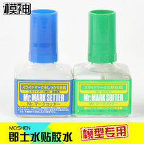 Jun Soldiers Model Up To Model Upper Color Pressure Stickers County Water Patch Softener With Back Glue MS232 MS231