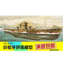 Trumpeter 1:200 Electric floating assembly model Warship Ship boat U-107 Submarine 1938 80914