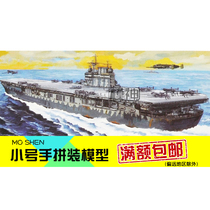 Trumpeter military model assembly model Static warship boat 1:700 American aircraft carrier Rhubarb Peak 80901