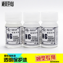 Star Shadow Oily Paint Up To Model Spray Paint Matt Mask Light Extinction Transparent Half Light Gloss Oil Glossy Wear Protection Paint