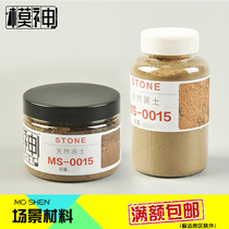Mold god model making materials Soil Sand table Scene Landscaping Landscape Natural soil loess terracotta Black brown soil