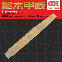 Hasegawa 49227 Assembly Model Ship Aircraft Carrier 1 700 Upgraded Wood Deck with Anchor Chain
