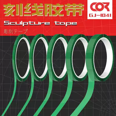 Ke Zuo military model Gundam model making engraving pen marking needle auxiliary tool curved surface right angle engraving hard edge tape