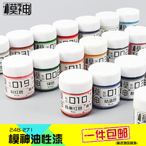 Mold oil paint up to military model fighter model paint color spray pen paint paint half light color 248-271