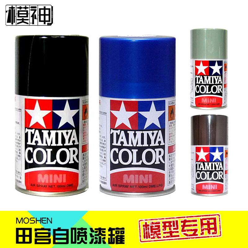 Tiangong paint tank up to the military model paint production tool spray tank paint tank AS25-32