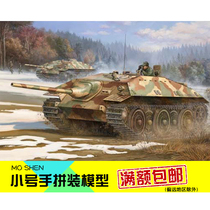Trumpeter military model assembly model tank destroyer 1 35 heavy tank E25 Destroyer 1943 00383