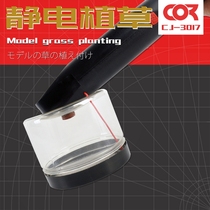 Sandbox building diy model making tool terrain scene Garden manual material planting grass powder electrostatic grass planting machine