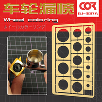 Special coloring tool for tank racing tank tire model