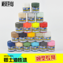 GSI county model paint Hand-made clay coating Gundam coloring paint Oily coating Spraying bright color 1