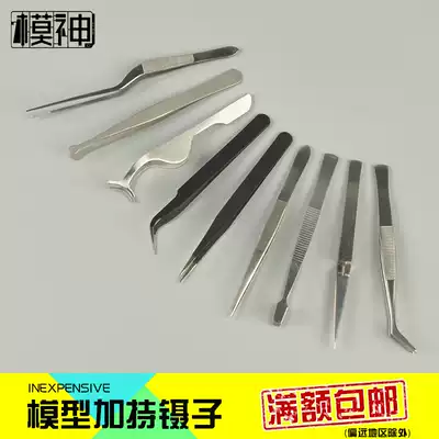 Gundam model soft clay clay color clay clay model manual DIY production tools Stick straight head elbow tweezers