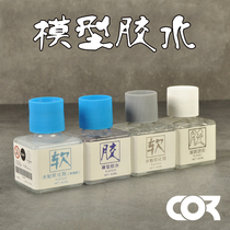 Curator model up to car model making tool material accessories Water sticker glue softener with back glue