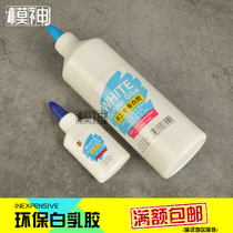 Manual Labour DIY Retrofit Paper Model Making Tool Wood Paper Glue Water-based Nontoxic White Glue White Latex