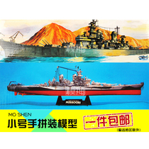Trumpeter assembled navy ship model Military model model ship 1 350 Battleship Missouri 80604