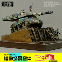 Model God 1:35 manual DIY army model tank building model Sand table material set Floor trench scene set