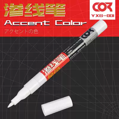 Kezuo Gundam military model GK model accessories Paint making tools Painting color pen Hook line liquid infiltration line pen Black