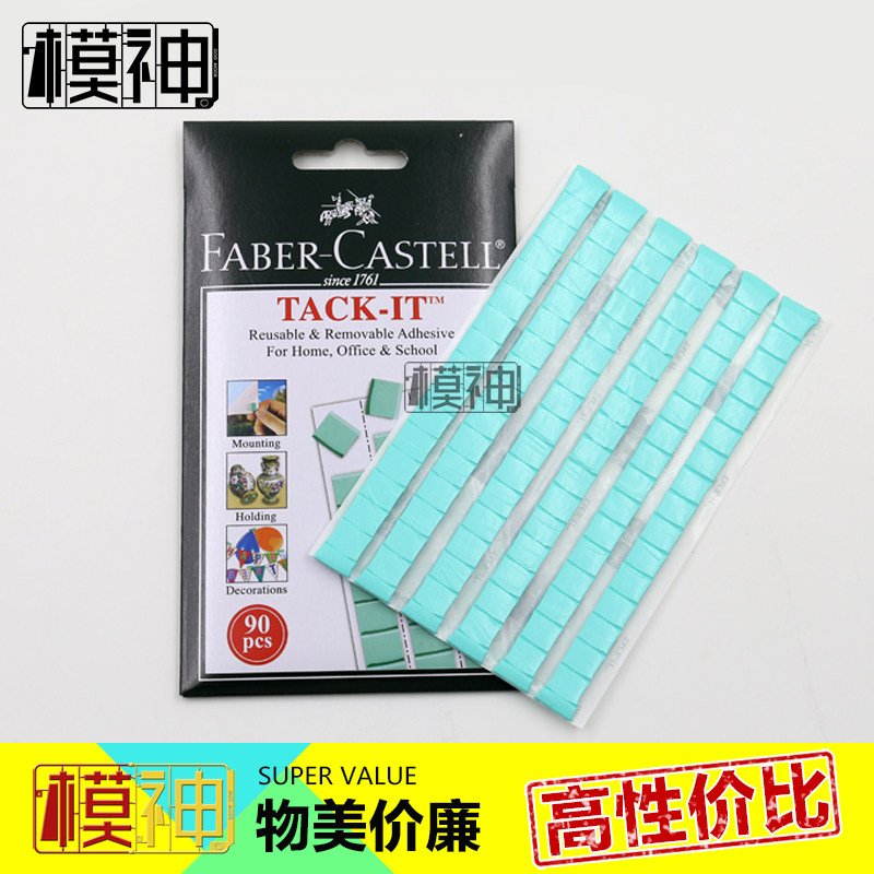 TACK-IT model GK white film white mold clay human fake group multi-purpose clay placement fixed incognito glue putty 75g