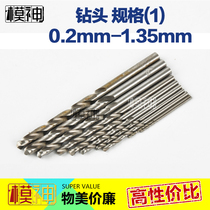 Model Divine up to model Making tool drills Domestic White Steel 0 2MM-1 35MM Hand Drilling Electric Drill