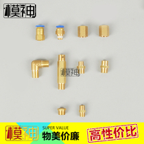 Model air pump airbrush Air compressor air tank Haosheng U-star Tamiya military model spray pump special screw link accessories