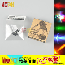 Tai Edition Domestic MG Seven Sword Quantum 00QR KA Carcow Yuanzu LED Lamp Green Red Yellow Purple Powder
