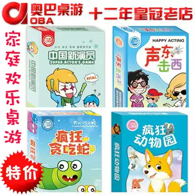 Sound East and West Crazy Zoo tarot card digital war who is mud pig board game table game