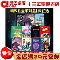 Настольная игра, карта, сердце, детский комплект, игральные карты, жестяная коробка для взрослых