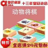 Японская деревянная игра «Джунгли» для школьников и студентов, интерактивная стратегическая игра, интеллектуальная игрушка, для детей и родителей