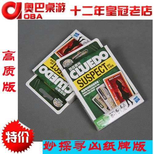 [濡欐帰瀵诲嚩鐤戠姱澶ф悳鏌 濂ュ反妗屾父 cluedo suspect 渚︽帰娓告垙 绾哥墝鐗]
