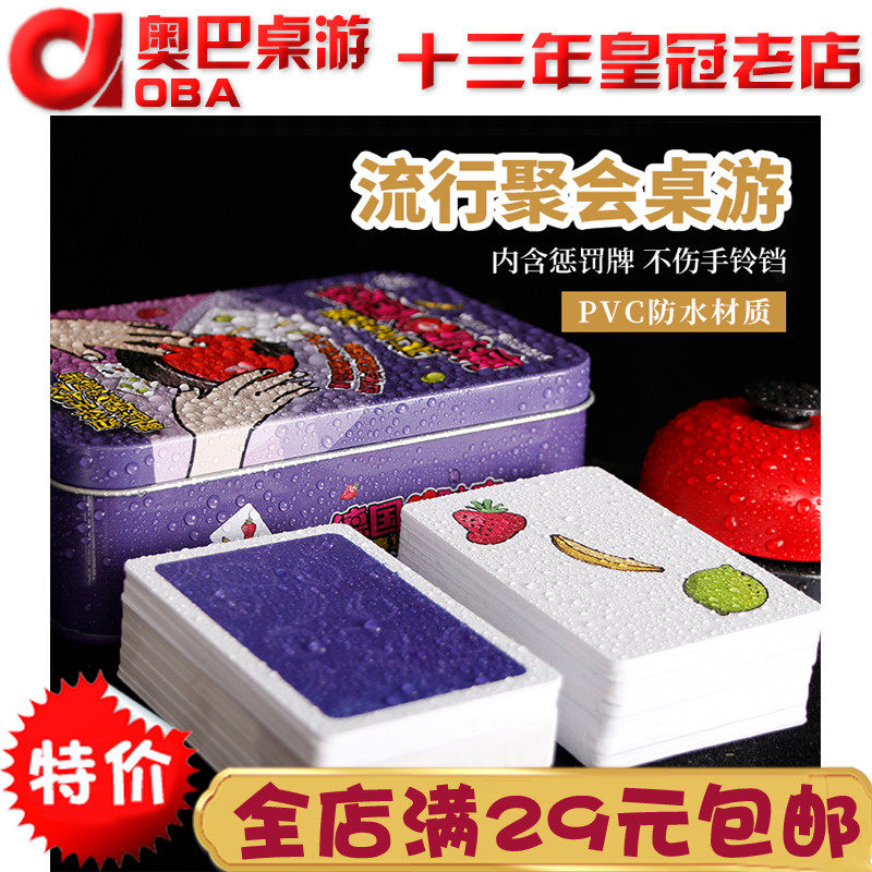 German heart disease table game card bell genuine luxury version Chinese big bell table game adult leisure