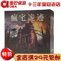 [疯宅狂宅诡迹桌游卡牌1-5人合作冒险恐怖桌面游戏休闲聚会成年diy]