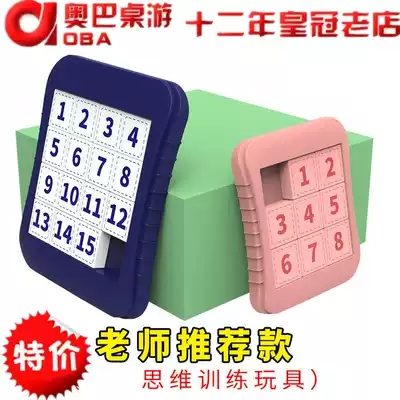 Qiqi Le 3*3 digital Huarongdao Sliding puzzle Children's mathematical logic thinking training toy thinking game