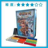 Каменная века Super Classic German Boaring Китайская версия Высококачественная версия Высококачественные игры Зимние и летняя двойная версия