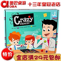 [疯狂科学家 Crazy Scientist桌游桌面游戏科学家试管玩具儿童礼物]