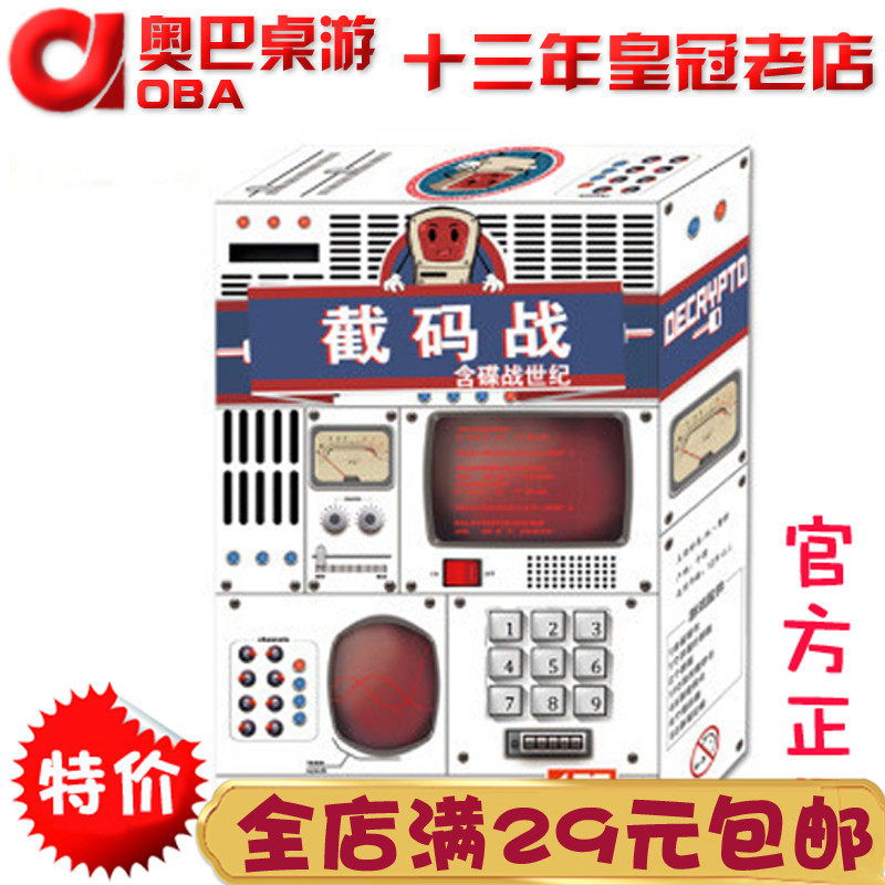 Interception War Table Game Card Chinese Version Including Disc War Century Expansion Detective Strategy Reasoning Party Table Game