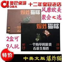 EK Explosion Cat Explosion Kitten Boba настольная игра китайская английская версия Anti -Human Board Board Game