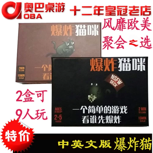 EK Explosion Cat Explosion Kitten Boba настольная игра китайская английская версия Anti -Human Board Board Game