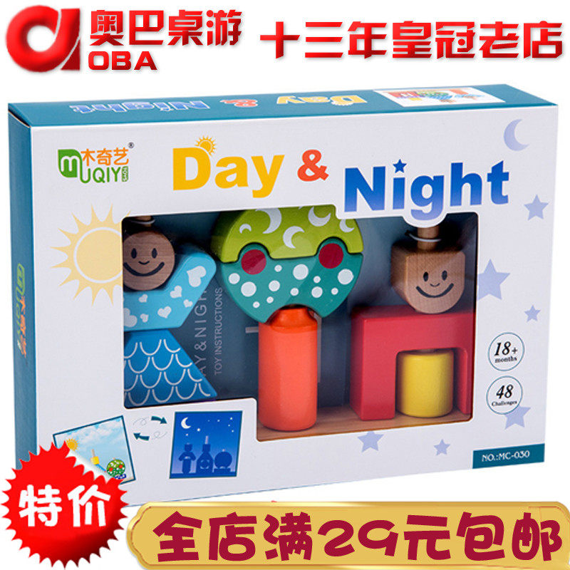 Day and night children's creative building blocks day and night beech baby diy color building blocks toys puzzle