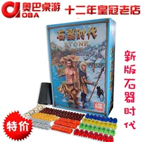 Каменная века Super Classic German Boaring Китайская версия Высококачественная версия Высококачественные игры Зимние и летняя двойная версия