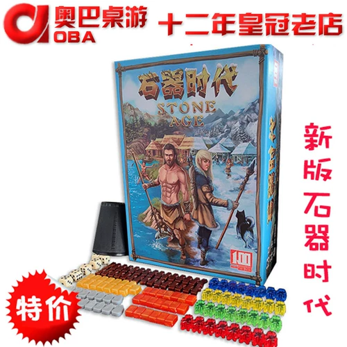 Каменная века Super Classic German Boaring Китайская версия Высококачественная версия Высококачественные игры Зимние и летняя двойная версия