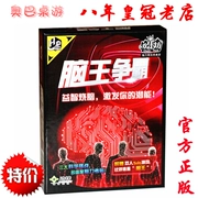 Brain King Fighting Table Games Happy Square Trò chơi chính hãng Bộ nhớ Brain Responsive Thử thách Đồ chơi trò chơi trên máy tính - Trò chơi trên bàn