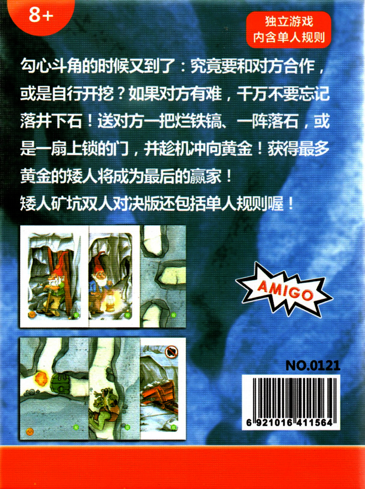 矮人礦坑矮人礦工矮人金礦奧巴桌遊saboteur 1 2桌面遊戲卡牌