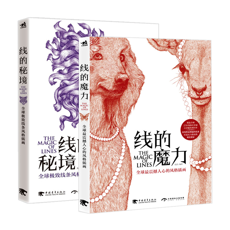 【Official Authentic + in Stock for Quick Delivery】Set of 2 Books: the Magic of Lines + the Secret Realm of Lines. Globally Renowned Style Illustrations, Line Art, Artistic Drawing, Design, Hand-Drawn Product Creative Design