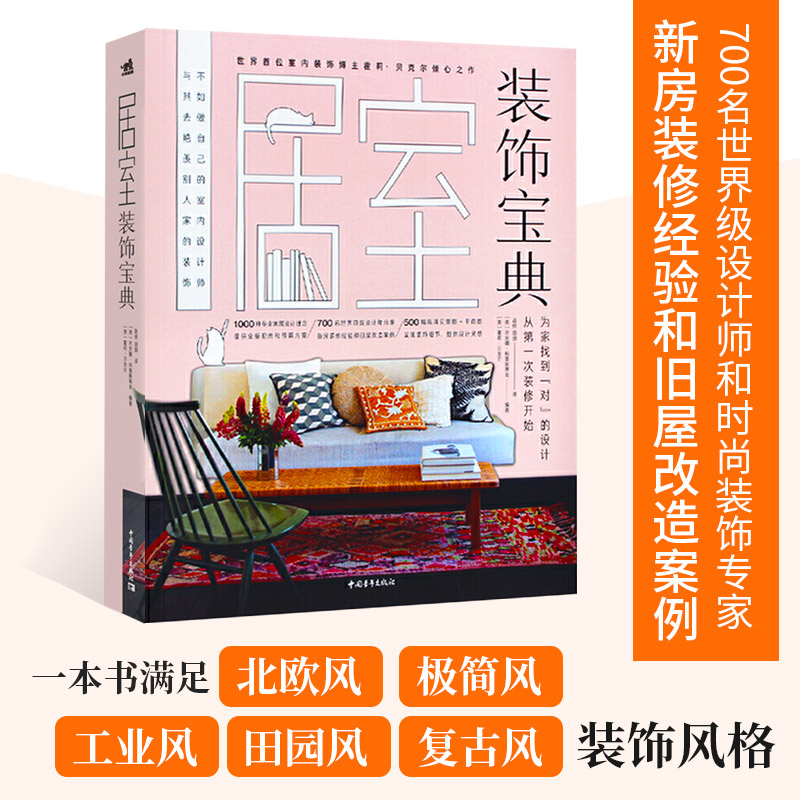 Collection Of Home Decoration Decorative Design House Interior Decoration Books Home Improvements Home Design Software Installed Hard Mounted Design Space Design Residential Housing Decoration Simple And Comfortable Decor Designer Guide Books