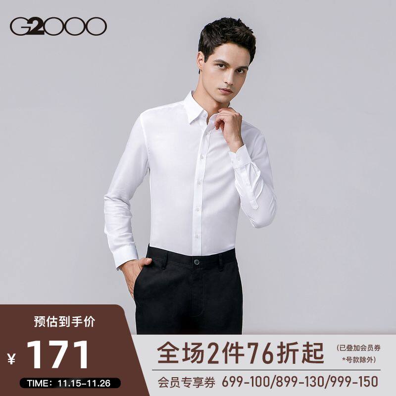 G2000 thin shirt men long sleeve Korean version of professional work dress inside the bottom slim youth shirt