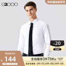 G2000 Anti-wrinkle easy-care white shirt Long sleeve professional business casual shirt High-end versatile formal shirt men