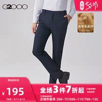 G2000 shopping mall with the same dark blue mens trousers business formal spring and summer new straight slim suit pants
