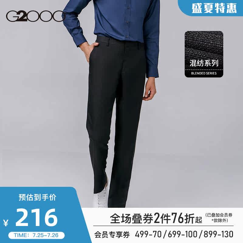 G2000 Men's summer pants anti-static treatment straight drooping sense professional suit pants suit pants men