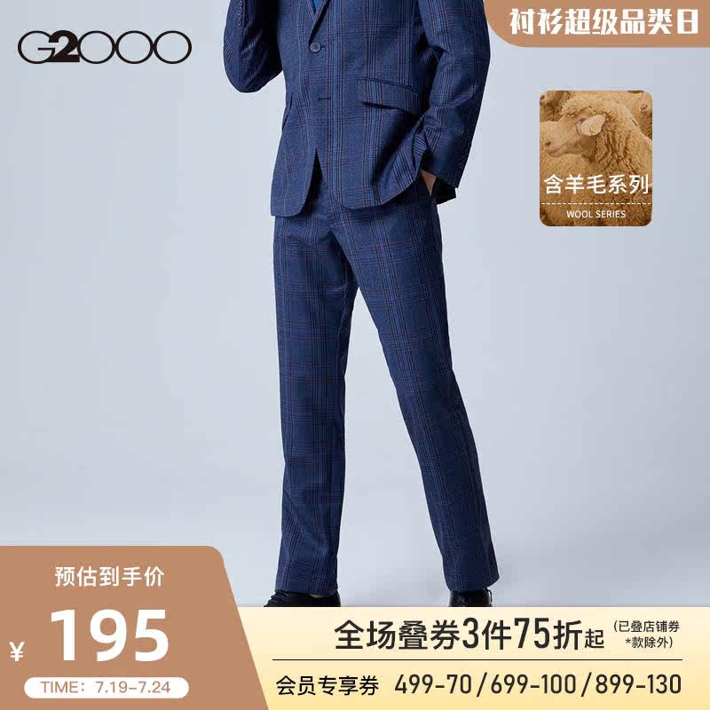 G2000 men's mall with the same spring and summer new plaid straight business trousers male 98150518